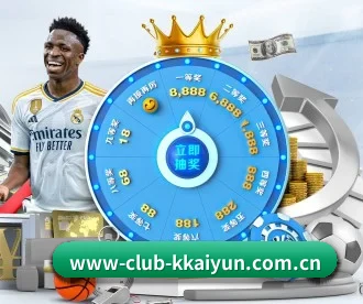 www-club-kkaiyun.com.cn APP 深度功能